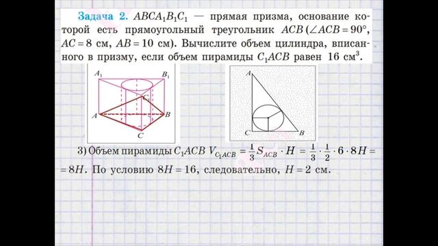 Геометрия 11 класс Объем тел Повторение Осипчук ЕН смотреть онлайн
