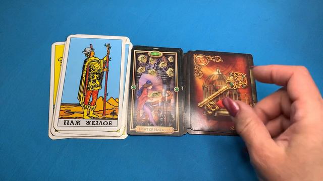 СОВЕТ ПЛАНЕТ. ЕЖЕДНЕВНЫЙ ТАРО ПРОГНОЗ. 25.05.2021 смотреть онлайн