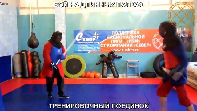 ПАЛОЧНЫЙ БОЙ. РБМ. БАТОГИ. БОЙ НА ДЛИННЫХ ПАЛКАХ. БОЙ НА ПОСОХАХ. ТРЕНИРОВКА. БОЕВОЙ ЦЕХ. САРАТОВ смотреть онлайн