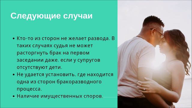 КАК ПРОИСХОДИТ РАСТОРЖЕНИЕ БРАКА. РАЗВОД В 2019 ГОДУ смотреть онлайн