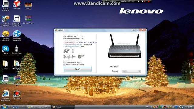 Как пользоваться программой WifiCrack смотреть онлайн