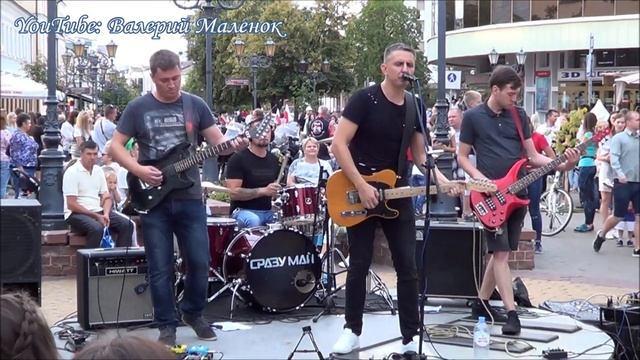 СРАЗУ МАЙ выступает на Советской! смотреть онлайн