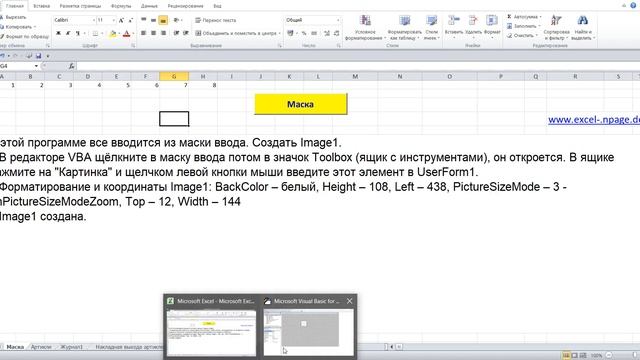 8 Программу склада с картинками в Excel VBA самим создать смотреть онлайн