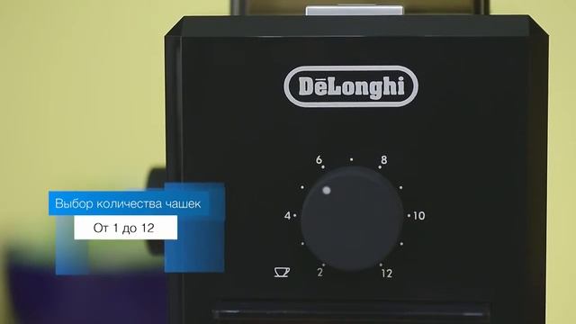 iКофемолки Делонги KG79, Делонги KG89 смотреть онлайн