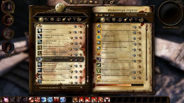 Dragon Age: Начало вместе с Бриной: Глубинные тропы - все глубже смотреть онлайн