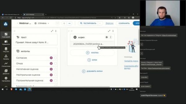 Как настроить и запустить обзвон - Знакомство с Aimylogic