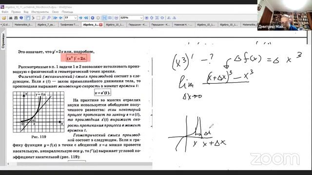Физика, 2 курс, университет. Таблицы определённых интегралов и дифференциалов смотреть онлайн