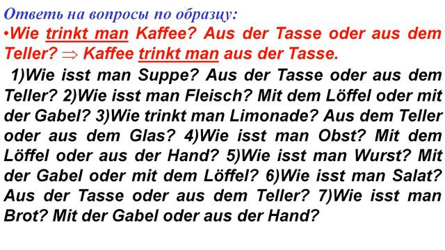 Неопределённо-личные предложения