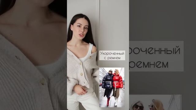 КАК НОСИТЬ ПУХОВИК С КАБЛУКАМИ смотреть онлайн