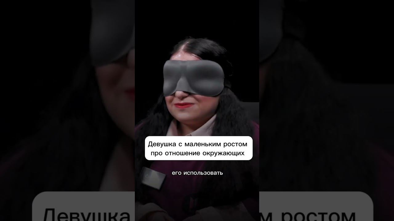 Девушка с маленьким ростом про отношение окружающих #куб #свойчужой #маленькиелюди #подростки смотреть онлайн