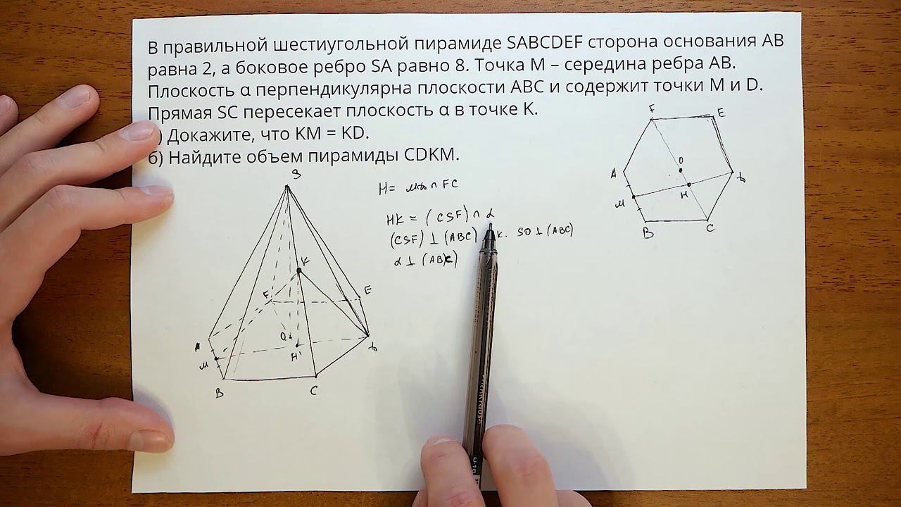 СТЕРЕОМЕТРИЯ ЕГЭ | 14 задача 1 варианта Ященко 2021 смотреть онлайн