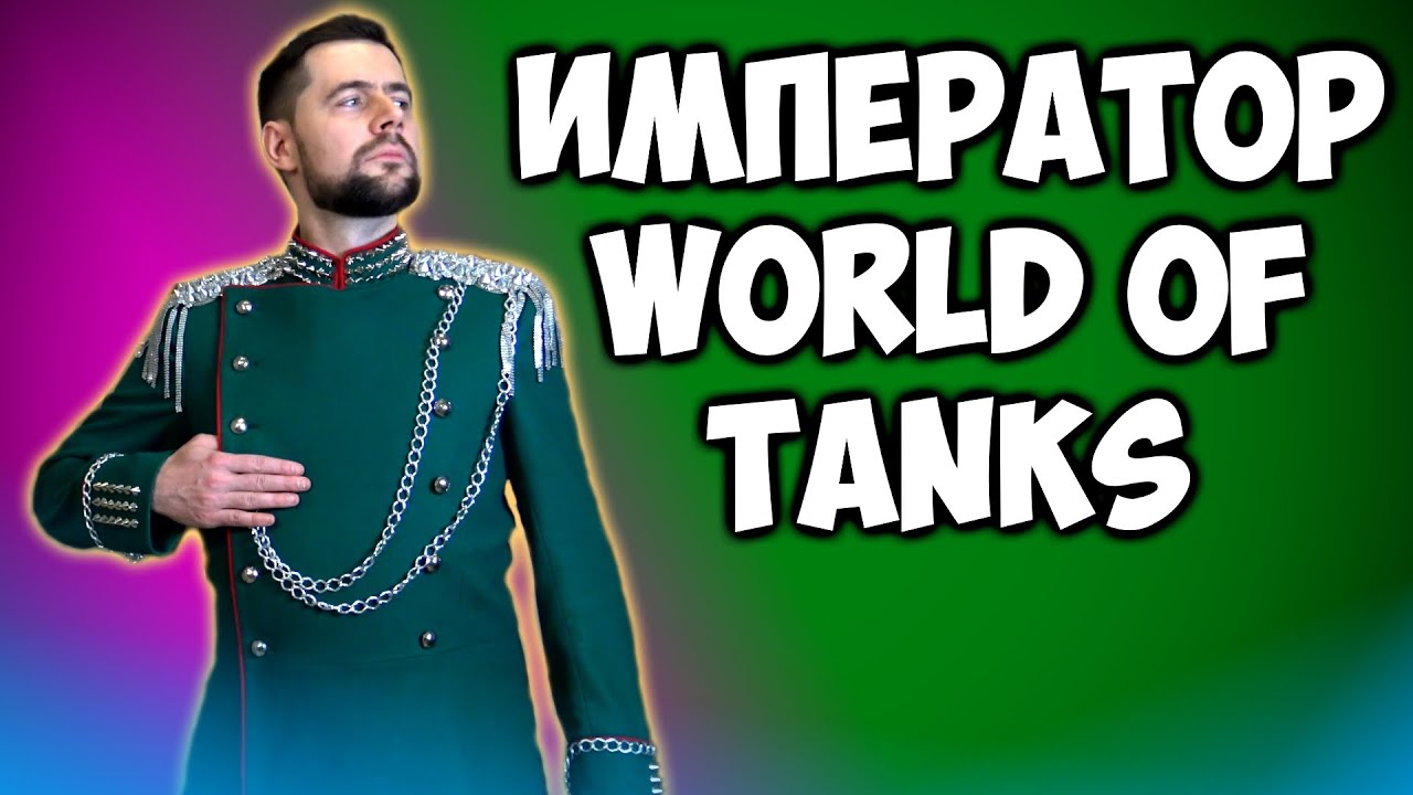 World Of Tanks 2022/AMWAY921/АМВЕЙ ВЫПОЛНИЛ ЛБЗ САУ-15 СЧАСТЬЮ НЕТ ПРЕДЕЛА/ЧЕМПИОНСТВО-НАША ТЕМА