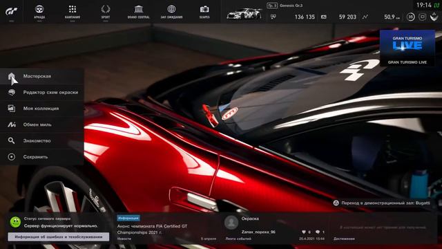 Гоночки смотреть онлайн