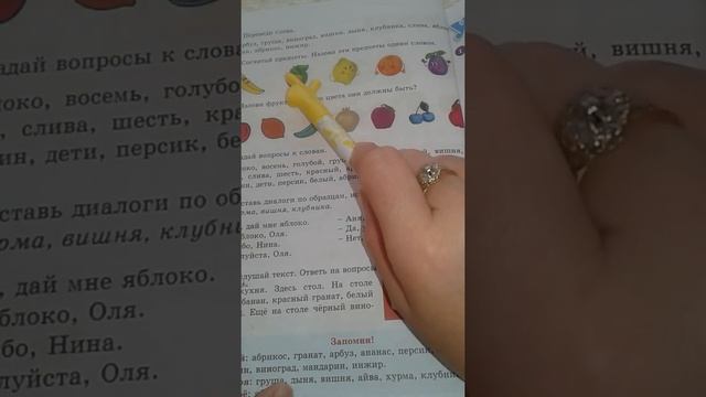 Rus dili. 1sinif.Urok11 смотреть онлайн