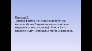 Какой таймфрейм выбрать на форекс и на каком таймфрейме лучше всего торговать