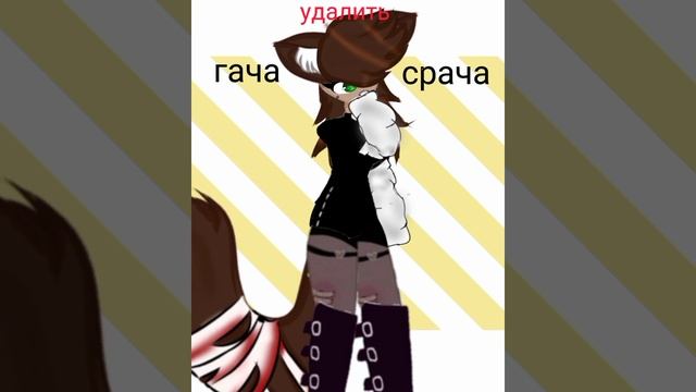 #анимка #гачаанимация #анимация #анимации #гача #гачалайф #срача #меме #тренд #гачамеме #гачаклуб#к смотреть онлайн