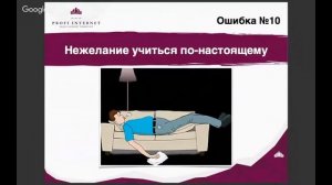 ? 10 КРИТИЧЕСКИХ ошибок начинающего копирайтера | Вероника Головченко | Школа Profi-internet
