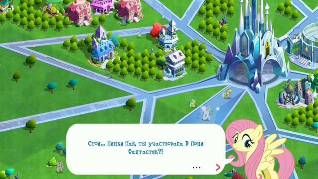•| АКЦИЯ ШОУ ЛАС-ПЕГАСУС / В ИГРЕ МАЙ ЛИТЛ ПОНИ •| смотреть онлайн