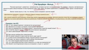 Разбор рассказа «Вельд» Рэя Брэдбери