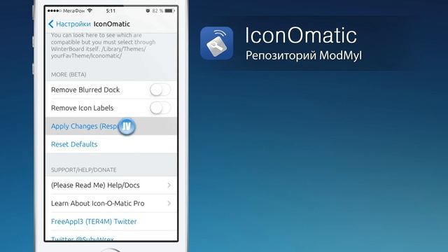 IconOmatic: тени для большей естественности смотреть онлайн