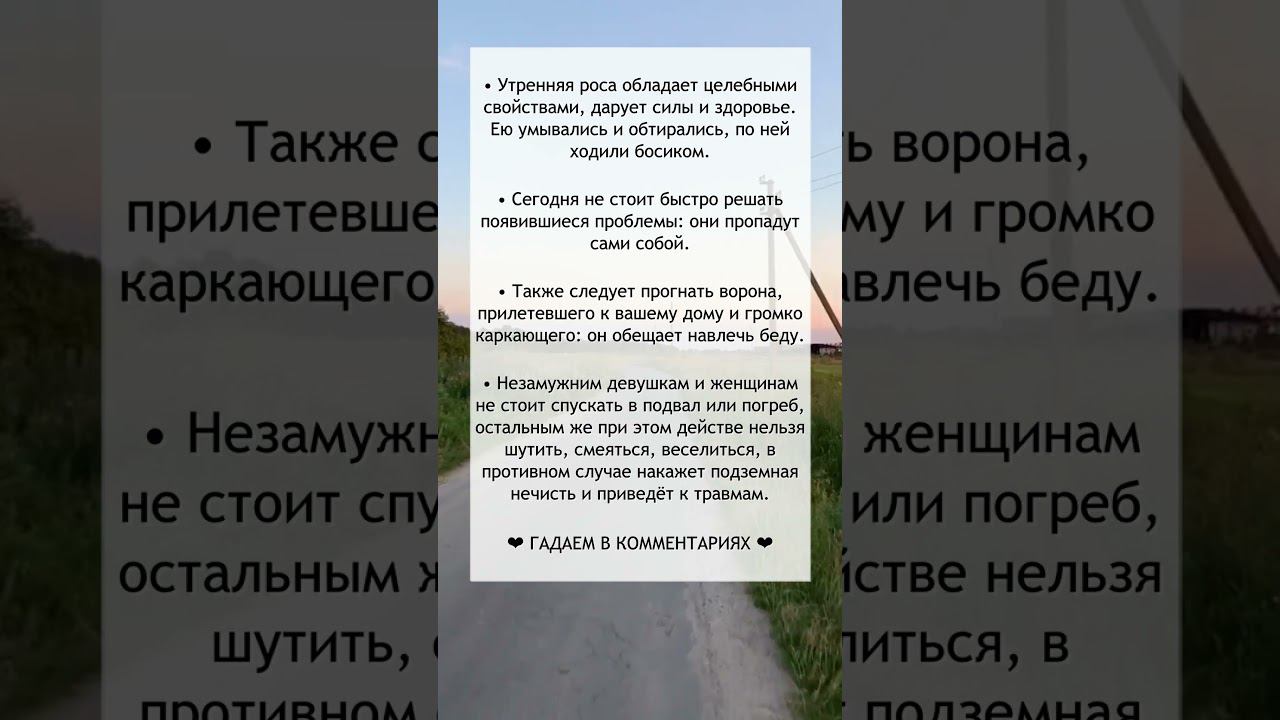 Приметы на 19 июля смотреть онлайн