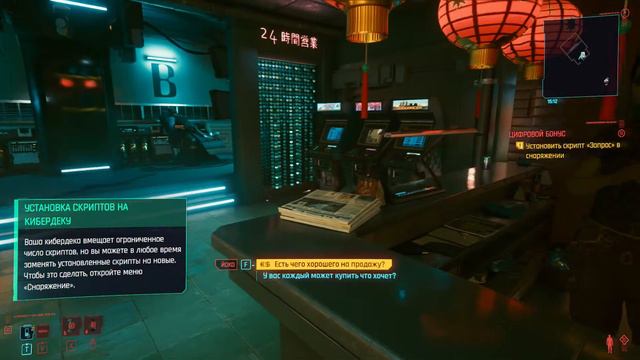 Cyberpunk 2077 | Киберпанк 2077 ➤ #5 "Цифровой бонус" смотреть онлайн