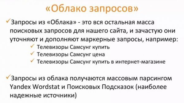 Автоматизация SEO в Rush Analytics