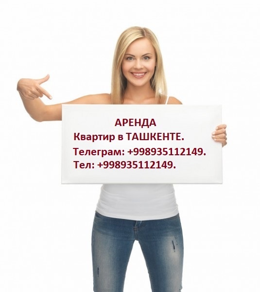 Недвижимость.