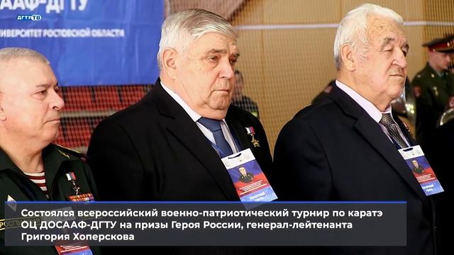 ДГТУ ньюс Спорт смотреть онлайн