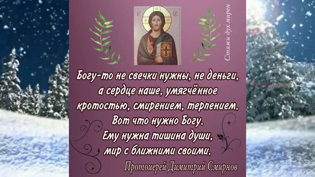 Сретение Господне, поучение 31 смотреть онлайн