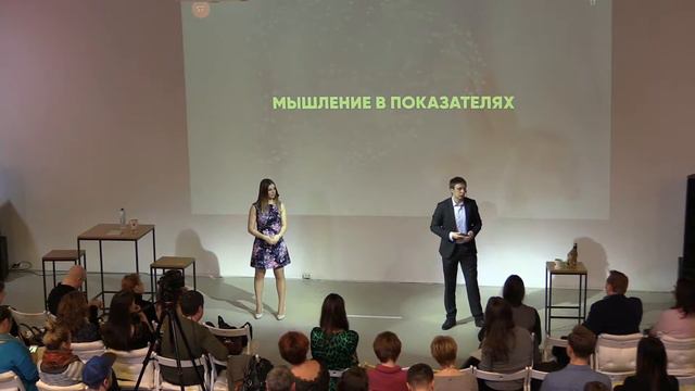 Мышление в показателях как ресурс в достижении целей смотреть онлайн