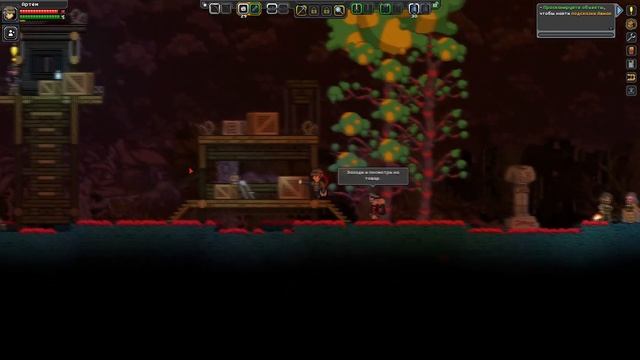 Огромная лаборатория / #14 / Starbound / Starbound прохождение смотреть онлайн
