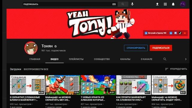 Топ10 Худших Майнкрафт Ютуберов! смотреть онлайн