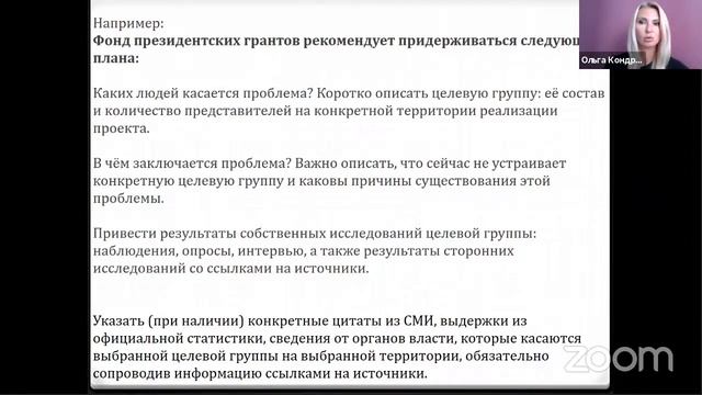 Проектная среда. Менеджмент социальных проектов. Построение. Управление. Перспективы. смотреть онлайн