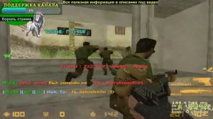 ? СТРИМ КС 1.6 ✔ КС 1.6 В МОДЕ ПРИ ЛЮБОЙ ПОГОДЕ ?