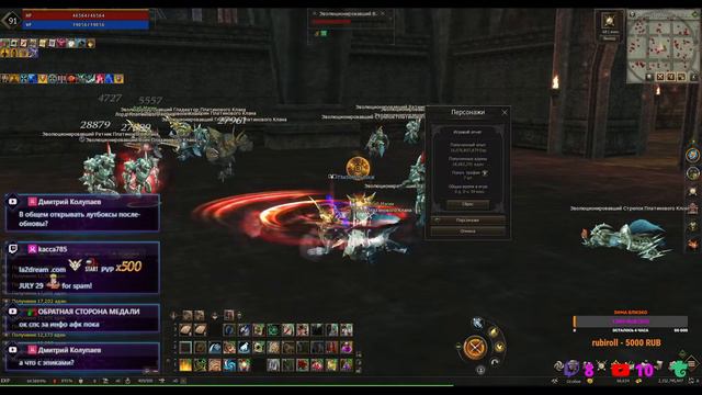 ЖДЕМ АНОНСА ПРОФИЛАКИТИКИ В LINEAGE 2 ESSENCE !ref !tg !server !twitch !буст смотреть онлайн