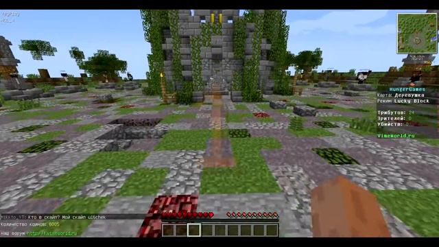 МАЙНКРАФТ - ГОЛОДНЫЕ ИГРЫ VimeWorld | Minecraft смотреть онлайн