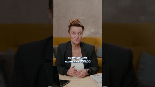 Наличные 10 000 МРП в ф.250 - не являются источником покрытия ? смотреть онлайн