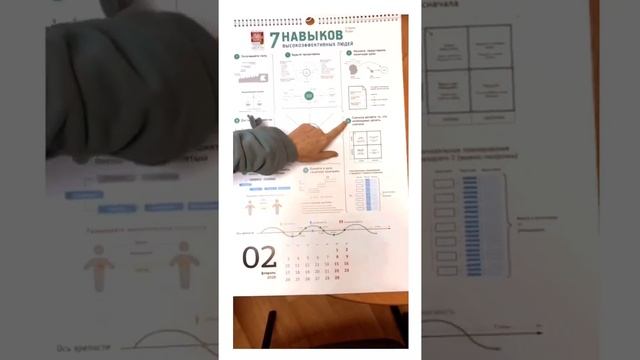 Умный календарь на 2020 год смотреть онлайн
