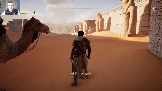 Assassin's Creed: Origins - ПЕРВЫЕ 30 МИНУТ ИГРЫ! смотреть онлайн