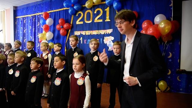 Прощание с 1 классом 24.05.2021-часть 2 -Дважды два-четыре смотреть онлайн