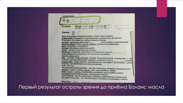 Какова динамика работы Баланс масла? Часть 2. смотреть онлайн