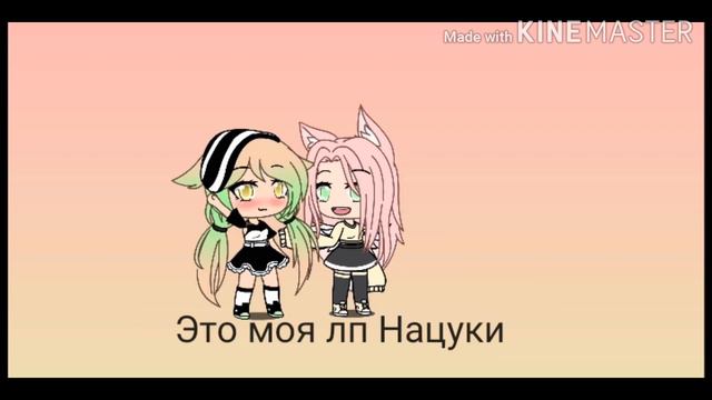 Начинаю снимать гача лайф смотреть онлайн