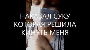 ВЛАДИМИР БАКС И ЕГО КОМАНДА , НАКАЗАЛИ МОШЕННИЦУ,  МОШЕННИЦУ НАШЛИ , НАКАЗАЛИ, БОЙЦЫ ВЛАДИМИРА БАКС