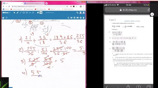 Вычислить 6 класс Д202 смотреть онлайн