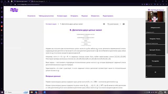 NlogN Advanced B 23/24. Факторизация - разбор смотреть онлайн
