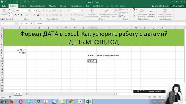 Дата в excel | эксель. Формат даты в excel. Как быстро ввести дату в эксель? смотреть онлайн