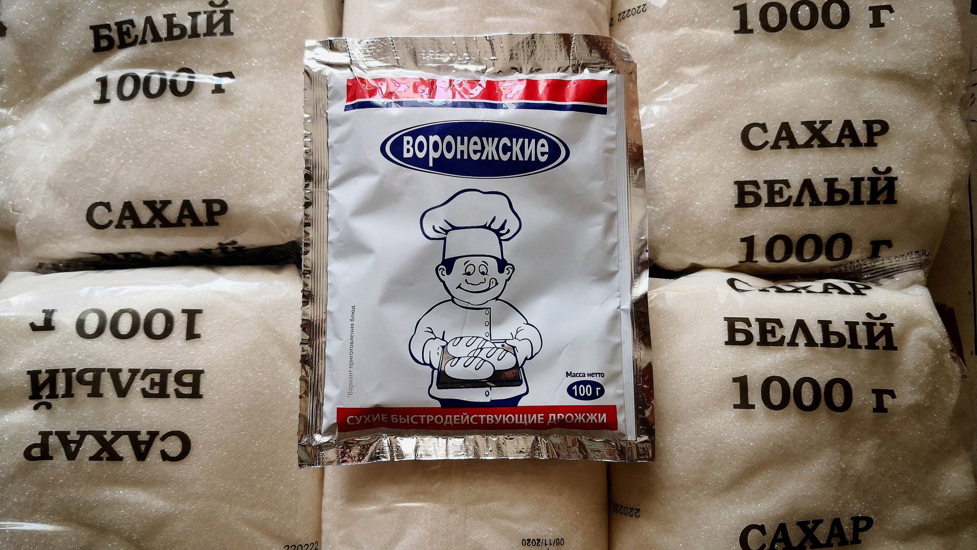 Воронежские дрожжи - выход смотреть онлайн