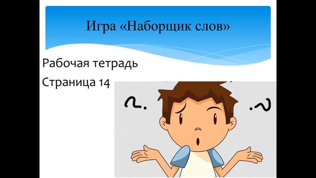 Урок №6 Обучение грамоте Что такое буквы? смотреть онлайн
