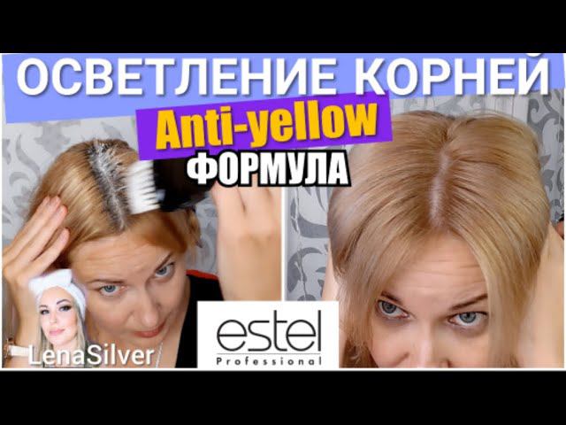 БЛОНД без порошка самой, дома! Тонирование и окрашивание волос без желтизны Estel s-os116. Blond смотреть онлайн